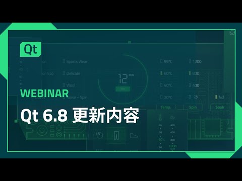 Qt 6.8 更新内容